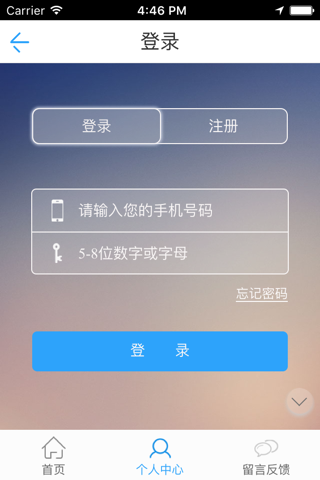 浙江养老网 screenshot 3