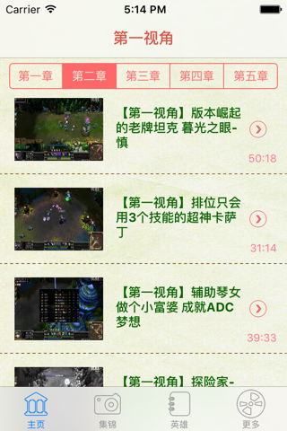 mm小苍-视频解说 for LOL 英雄联盟第一视角坑爹搞笑 screenshot 3