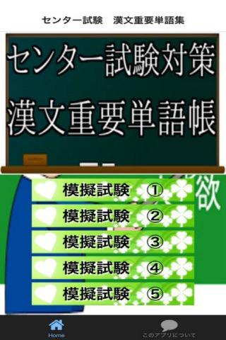 センター試験 漢文重要単語集のおすすめ画像1