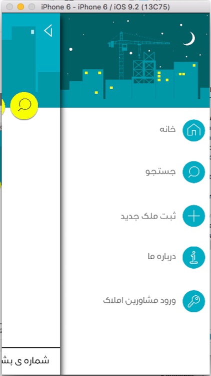 خریدوفروش ملک-یاریما