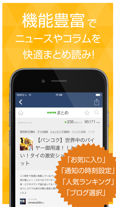 Screenshot #3 pour タイ旅行ニュース＆ブログまとめ｜観光に役立つ現地情報満載！