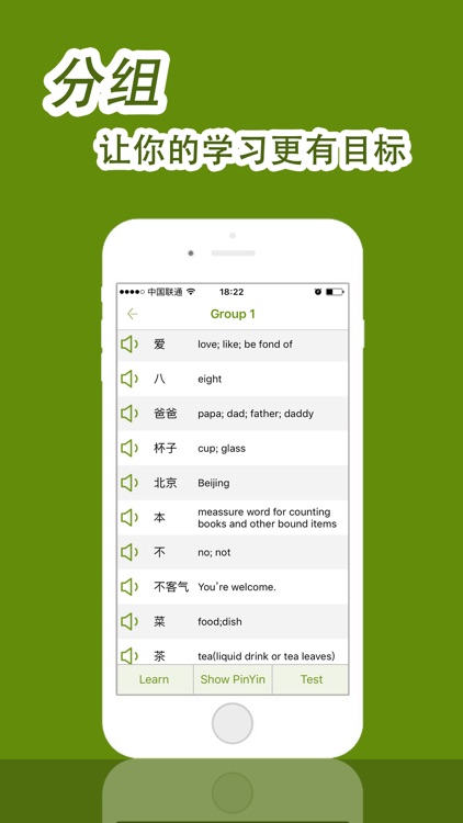 HSK Helper - HSK Level 1 Word Practice