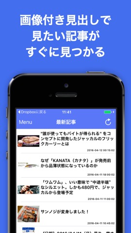 釣りブログまとめニュース速報のおすすめ画像1