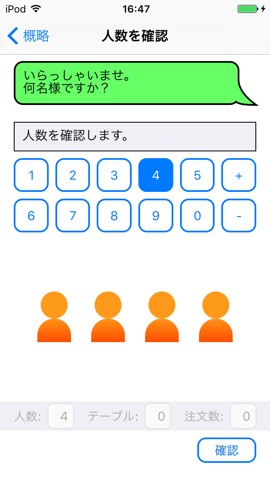 喫茶接客学習支援ツール ー特別支援学校における学習支援ツールーのおすすめ画像1