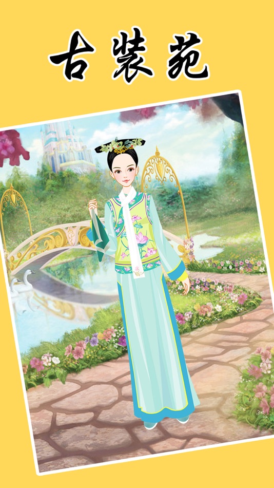 #3. 明妃传-古装小游戏 (iOS) 由: wei li