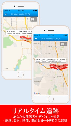 GPS Tracker - 携帯電話のトラッキング、情報記録のおすすめ画像1