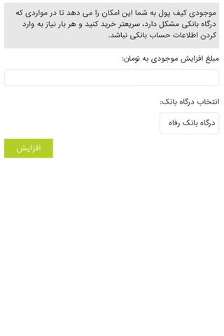 گیفت گیفت screenshot 4