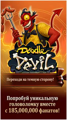 Game screenshot Doodle Devil™ mod apk