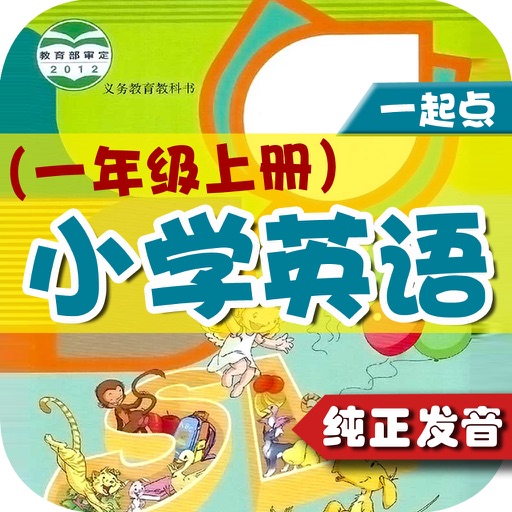 小学英语一年级上册 - 大白兔点读系列 - PEP人教版一起点小学生英语口语 icon