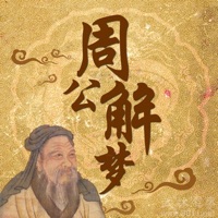 周公解梦大全查询 sur PC