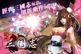 Game screenshot 乱战三国志 - 经营策略手机游戏三国演义,吞食天地手游群英号令天下 apk