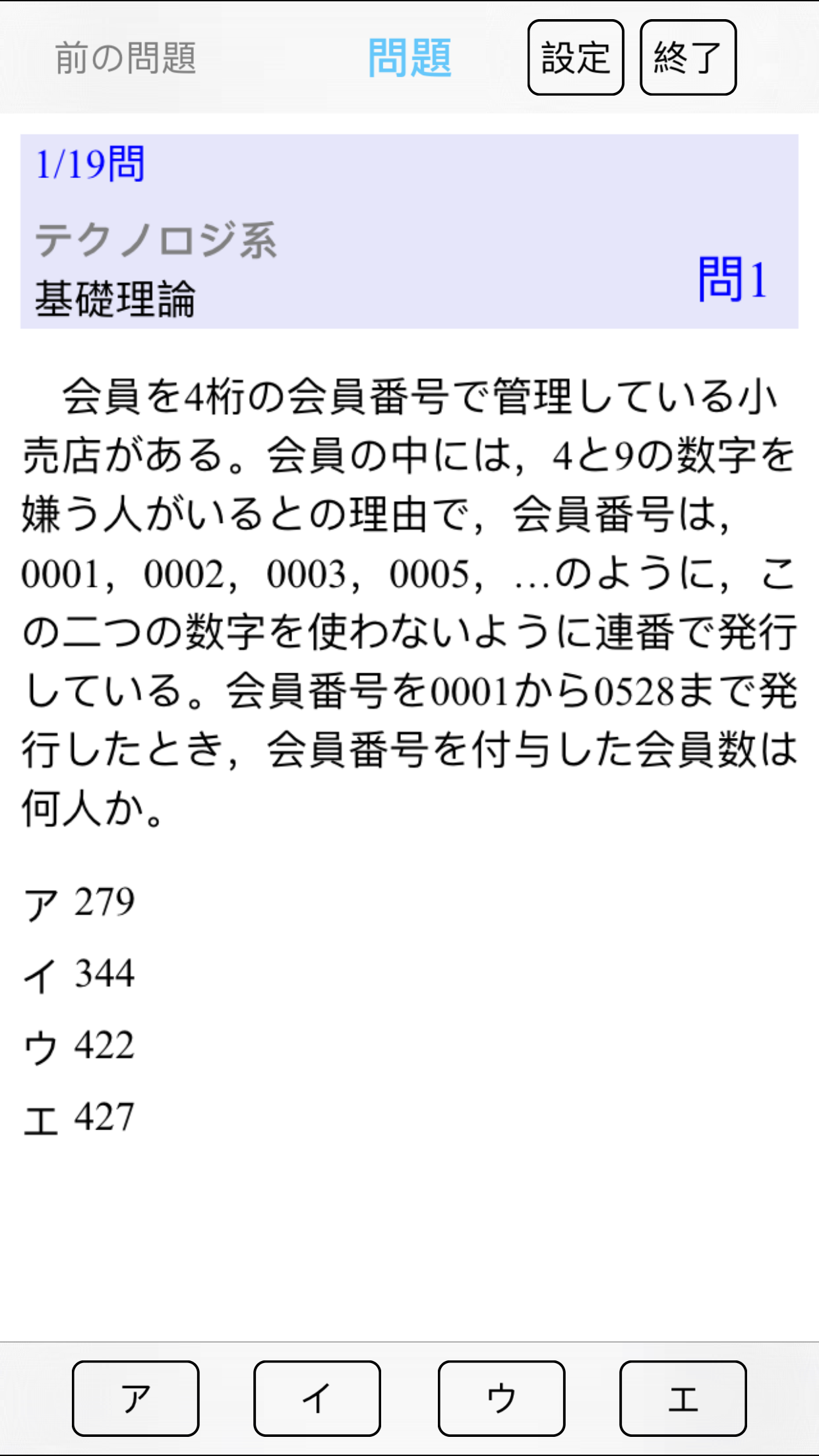 情報処理技術者試験対策問題集シリーズ