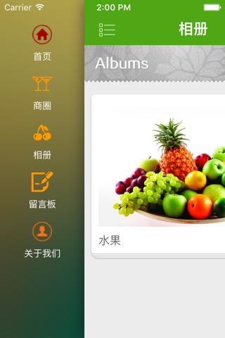 丽江农产品 screenshot 3