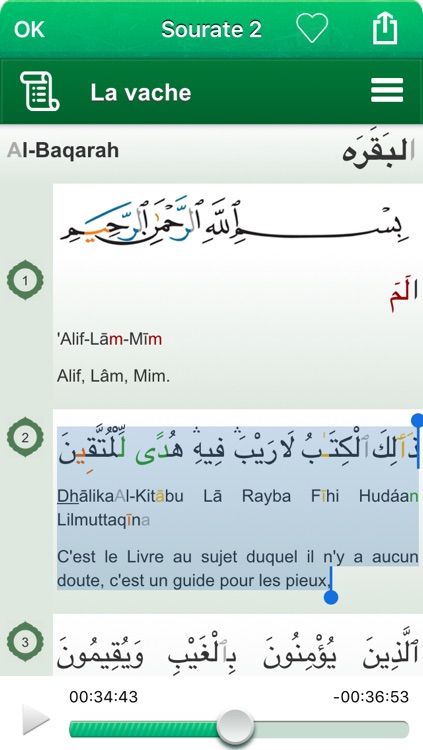 Coran Tajwid et Tafsir Audio mp3 en Français, en Arabe et en Transcription Phonétique - القران الكريم تجويد