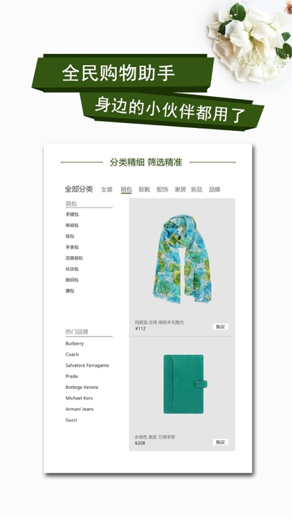 每日爆款-美丽女生网购逛街必备客户端 screenshot-4