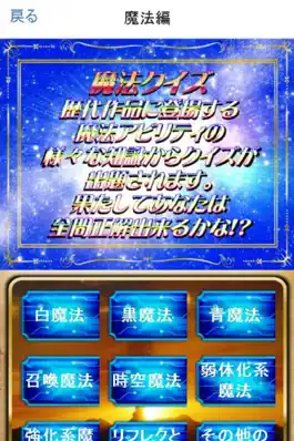 Game screenshot 超クイズforアルテマニアFF検定(ファイナルファンタジー) apk