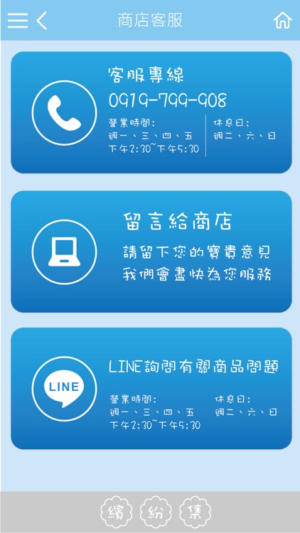 繽紛集 screenshot-4