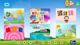 Game screenshot 高清儿歌动画B hack