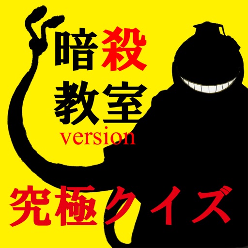 クイズ For Zard Apps 148apps