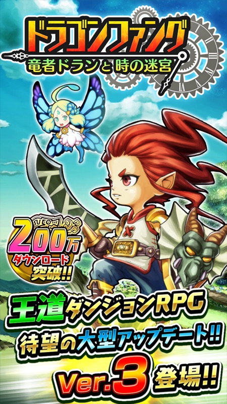 ドラゴンファング 【ダンジョン探索】ローグライクRPG screenshot 1