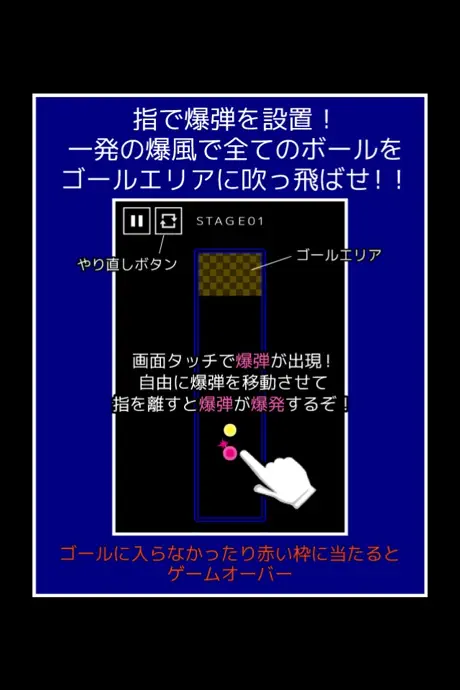 Boooom!! -たった1発で爆破できますか？-