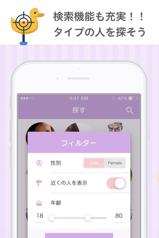 友達探しは【ひまランド】 - 完全無料の出会いチャットSNS screenshot 4