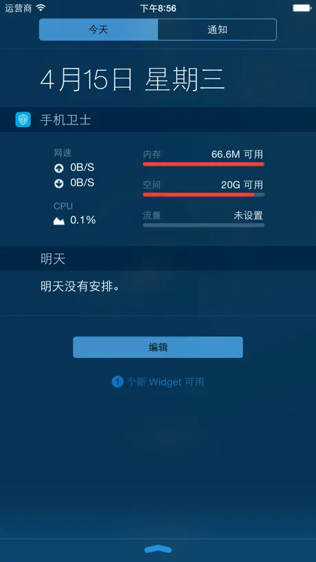 手机安全助手 - 清理相似照片释放内存空间