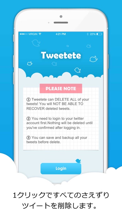 Tweetete - 一括削除Twitte... screenshot1