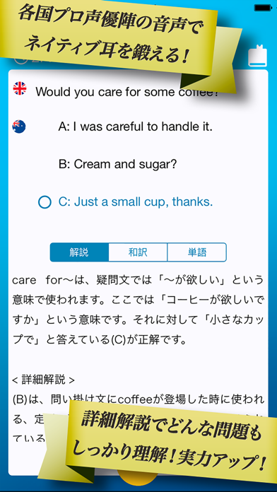 TOEIC®TEST実力判定『アプトレ』 screenshot1