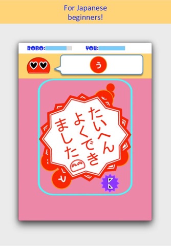 Hiragana Touch Robo FREE screenshot 2