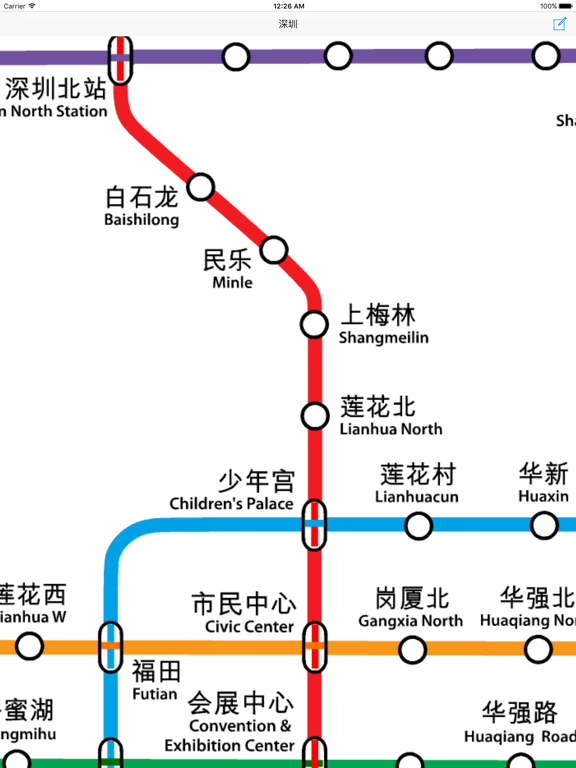 Screenshot #5 pour 地铁线路图