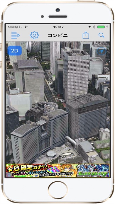 地図タップ住所検索(日本国専用)のおすすめ画像3