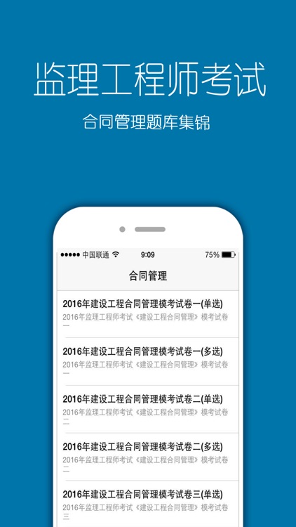 监理工程师考试题库2016最新版