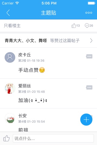 掌上龙之谷 screenshot 2