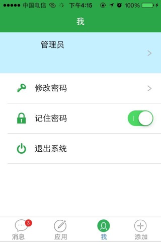 点赞OA screenshot 2