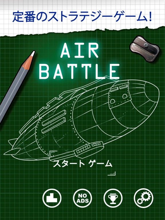 Air Battle：バトルシリーズのおすすめ画像4