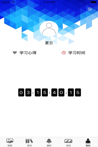 轨道微课 screenshot 3
