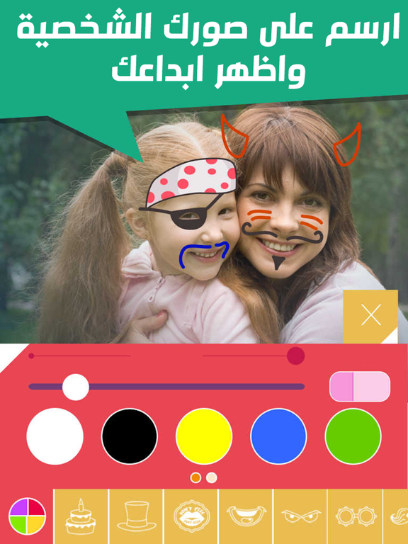 Screenshot #5 pour المصمم المطور - كتابة على الصور و تعديل كروت بالعربي - رسائل رمضان و العيد و الاعياد