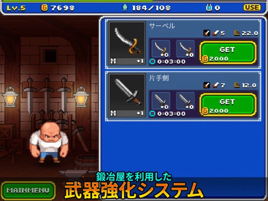 バーコード勇者  ( Barcode Knight )のおすすめ画像4