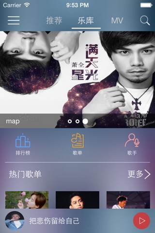 多彩音乐 screenshot 2