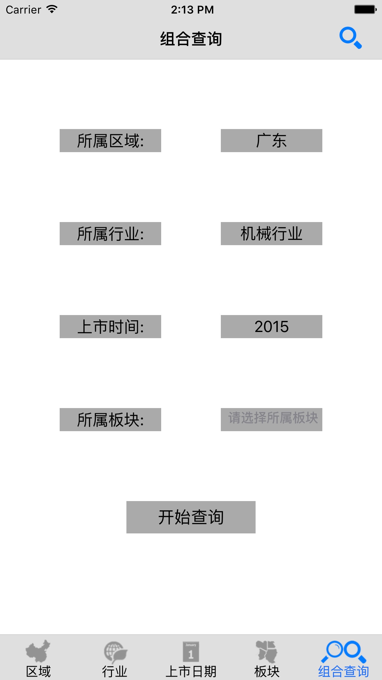 Screenshot 1 of 上市公司手册Pro-专业的股票分析工具
