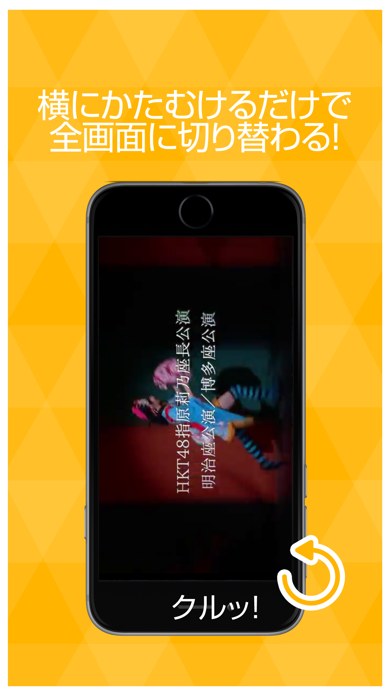 動画まとめアプリ for HKT48のおすすめ画像3