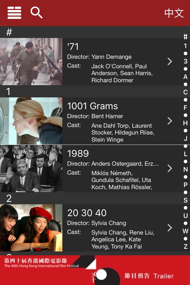 The 40th Hong Kong International Film Festival 第40屆香港國際電影節 screenshot 2