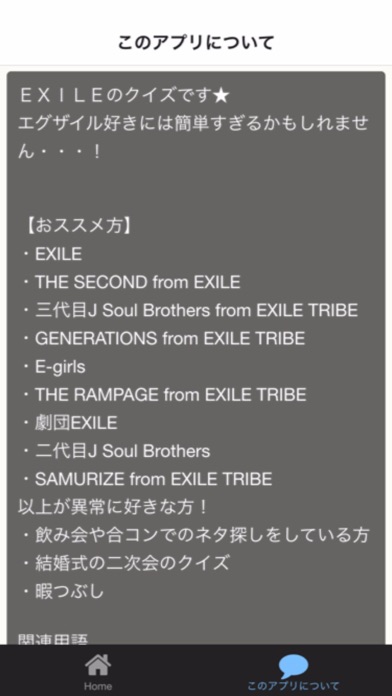 Screenshot #2 pour QUIZ FOR EXILE 2