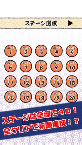 Game screenshot DARUMA -目玉を転がして入れてください- hack