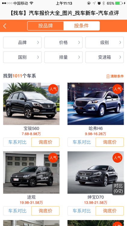 汽车头条-让车生活更简单