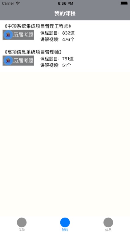 学习佳 screenshot-3