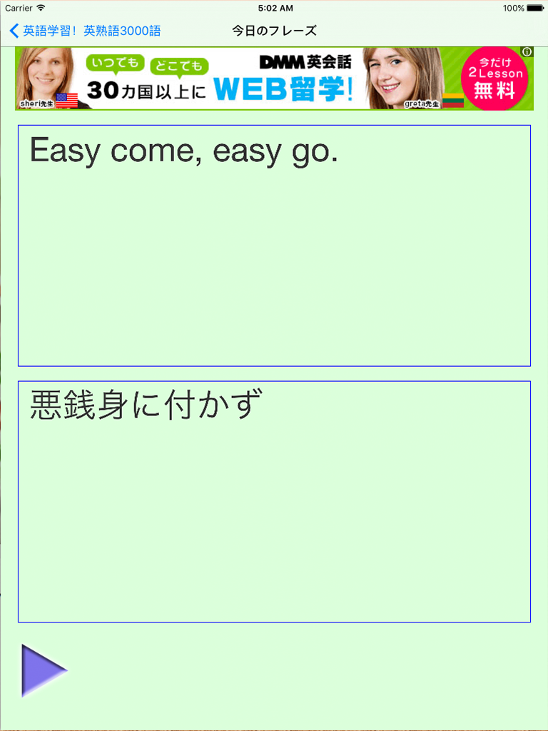 英語学習! 聞いて覚える英単語4500語+ screenshot 10