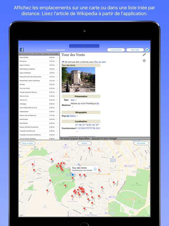Screenshot #5 pour Guide Wiki de Athènes - Athens Wiki Guide