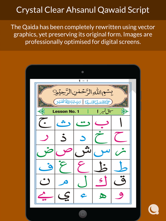 Screenshot #4 pour Ahsanul Qawaid